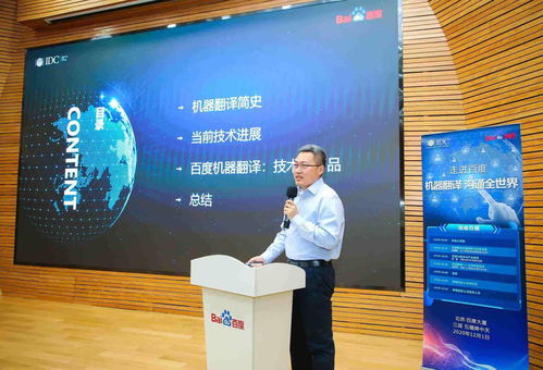 打造定制化翻譯服務 AI同傳等全產品矩陣 企業效率工具擔當