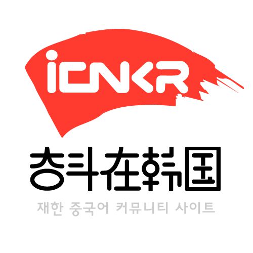 嘉興急聘 雙休商務專員（韓語翻譯方向，翻譯服務崗位）