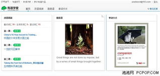 有道詞典v5攜手柯林斯，打造權威免費詞典與翻譯新標桿