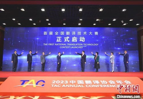 《2023中國翻譯及語言服務行業發展報告》 翻譯服務迎變革，機器翻譯前景廣闊