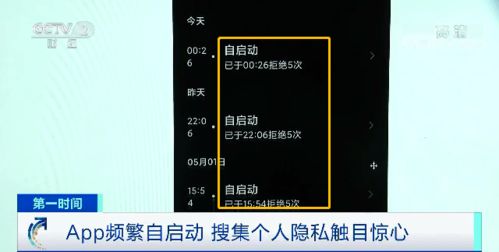 當(dāng)心！這些App可能在后臺高頻偷窺你的手機文件