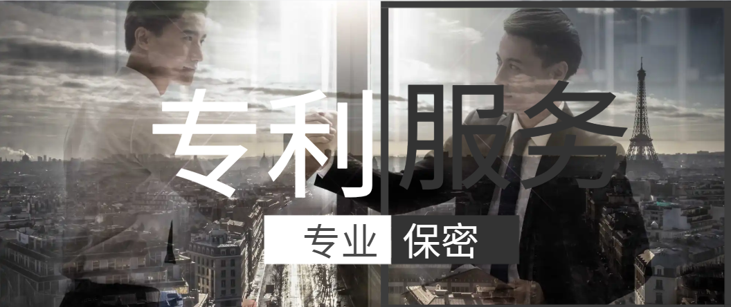 佛山發(fā)明專利代辦機(jī)構(gòu)#發(fā)明專利申請(qǐng)#發(fā)明專利代辦哪家好#商務(wù)咨詢:13