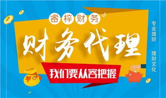 一站式稅務(wù)登記代辦 助力企業(yè)高效運(yùn)營(yíng)的商務(wù)代理服務(wù)